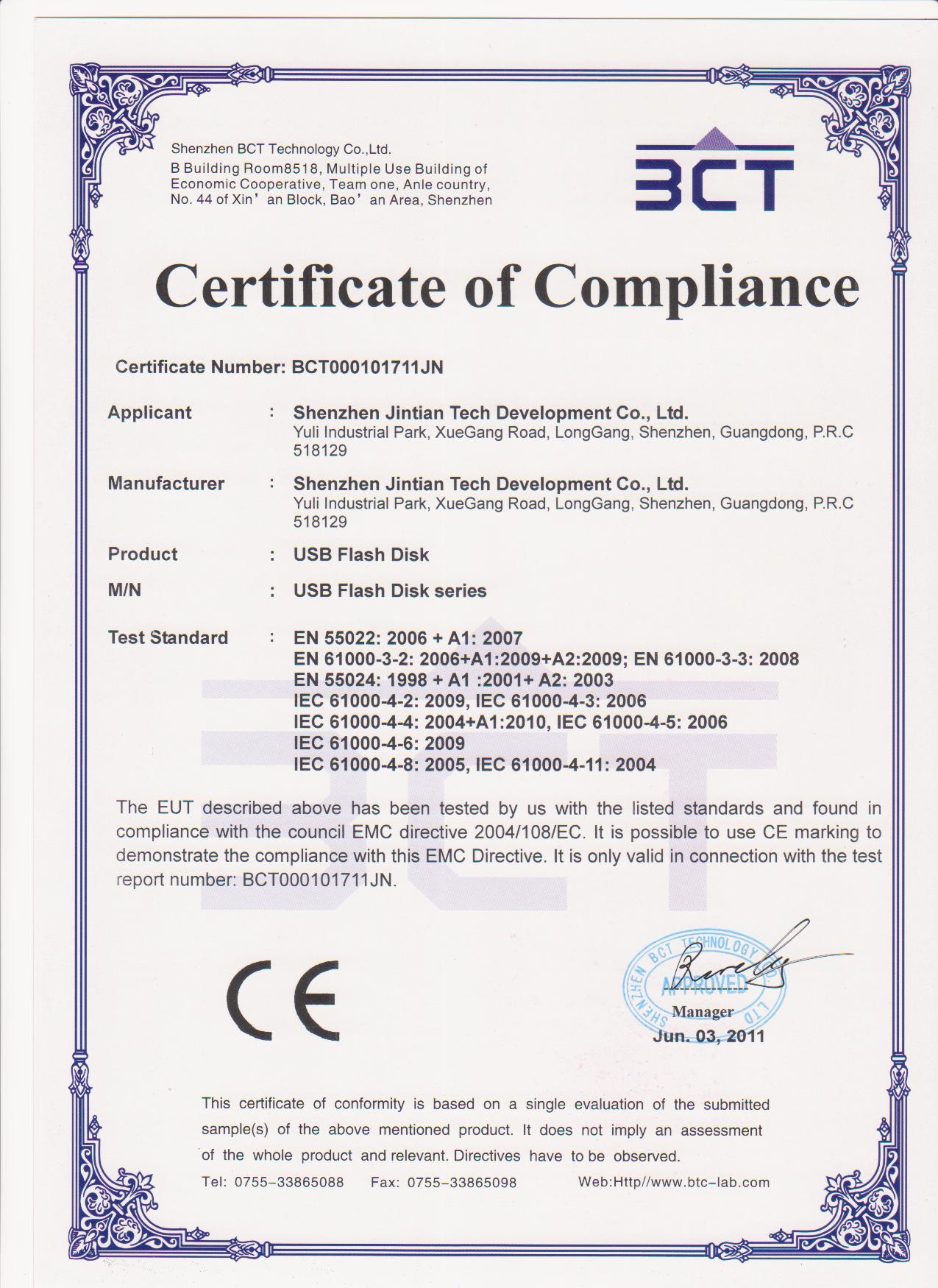 U盘 CE证书