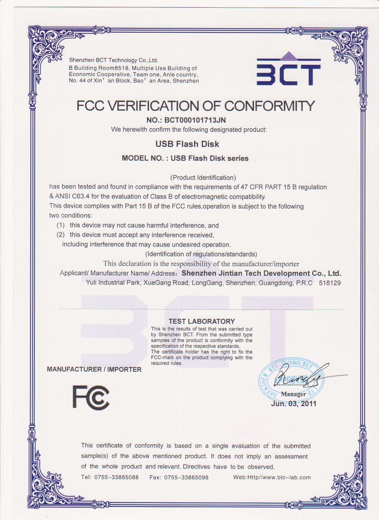 U 盘FCC 证书 