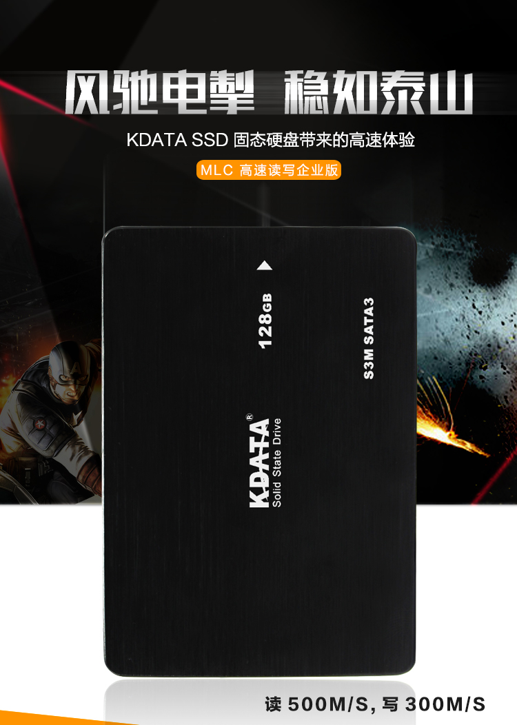 企业级ssd