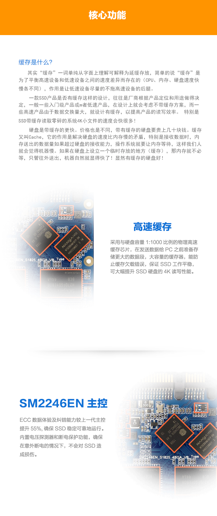 固态硬盘ssd