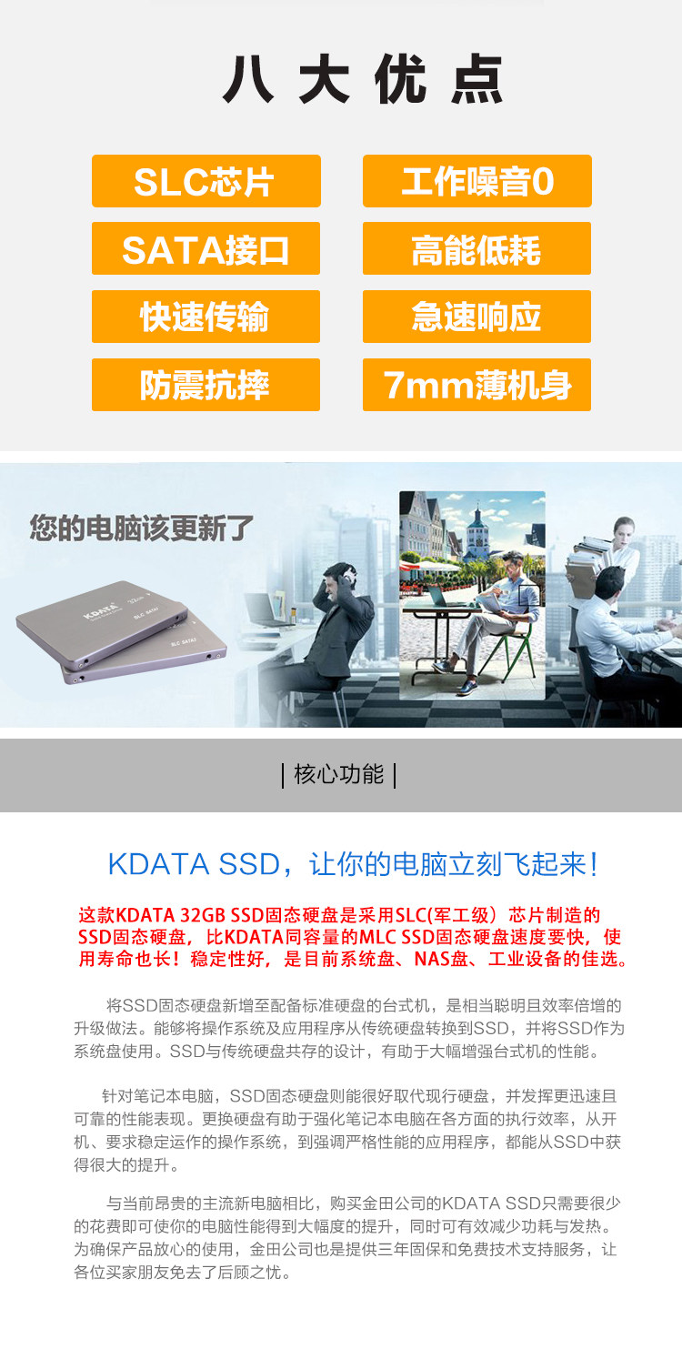 企业级ssd