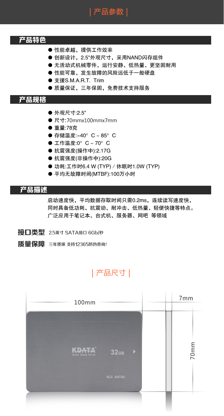 ssd品牌