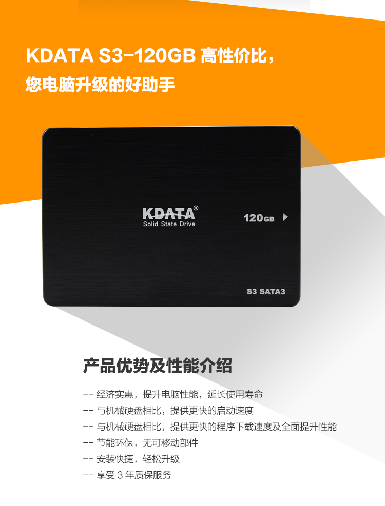 固态硬盘ssd