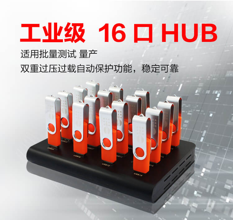 usb hub