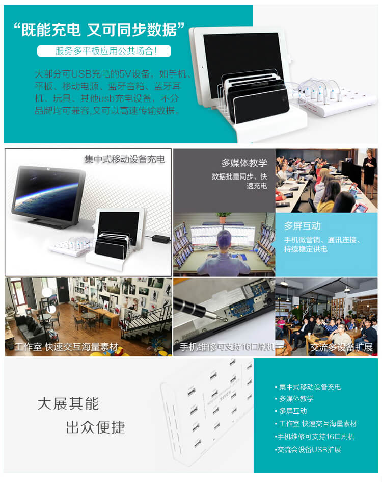 群控专用usb hub