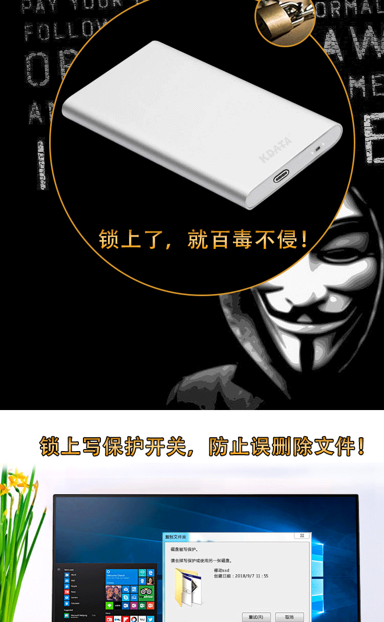 移动ssd