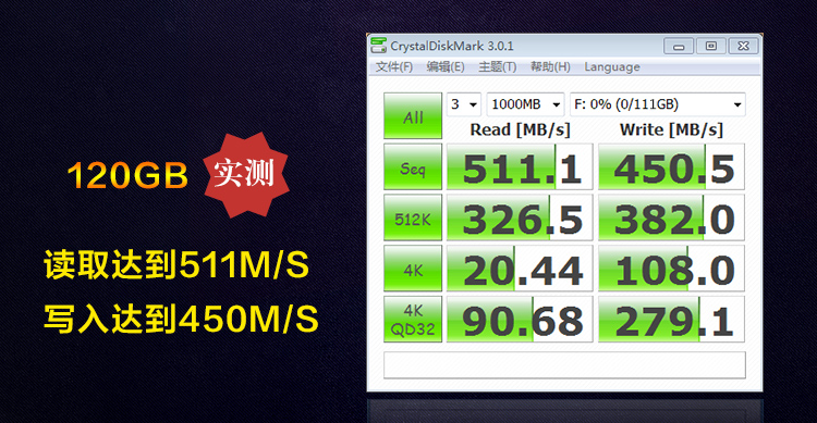 SSD固态硬盘