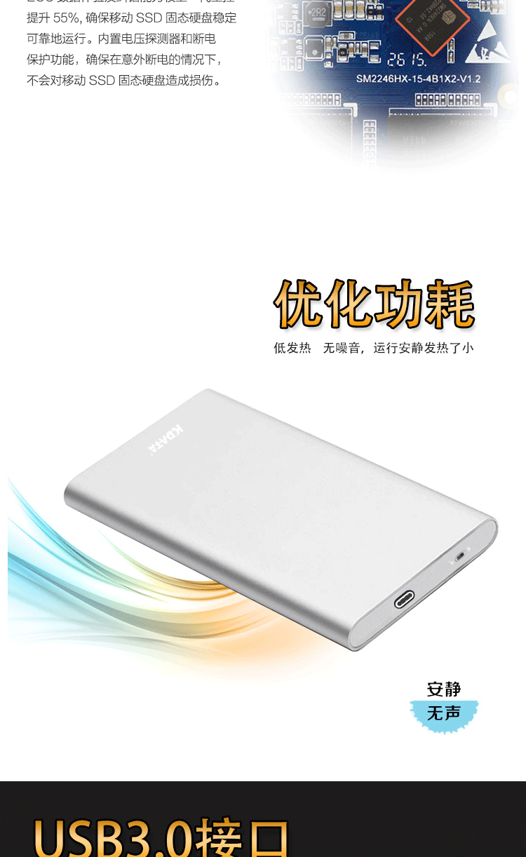 SSD固态硬盘